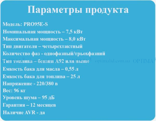 Генератор PRO95E-S 8000Вт бензиновый 380/220 фото 2