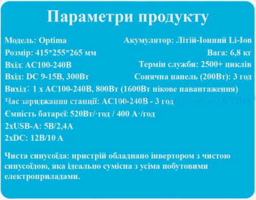 Зарядна станція Optima 520Вт/год Чорна фото 3