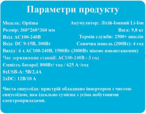 Зарядна станція Optima 800Вт/год Зелена фото 2