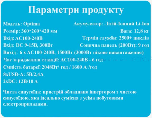 Зарядна станція Optima 2000Вт/год Зелена фото 2