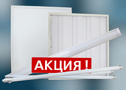 Внимание! Обвал цен на LED продукцию